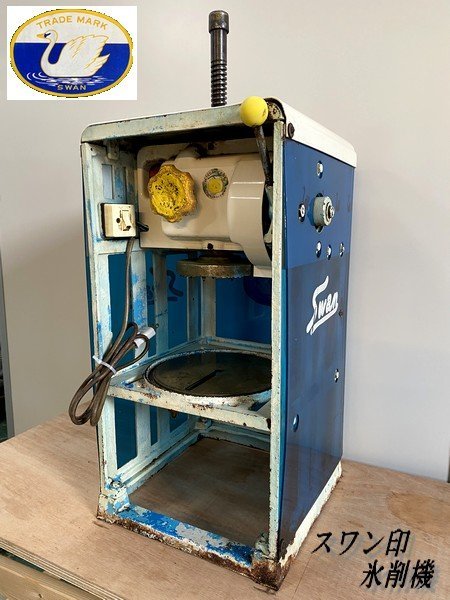 Yahoo!オークション -「かき氷機 レトロ」(かき氷用品) (厨房 Yahoo!オークション -「かき氷機 レトロ」(かき氷用品) (厨房
