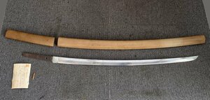 #希少 逸品【傳1600年頃 日本刀 古刀 無銘 樋入 刃長63.5cm 反り1.9cm 白木鞘拵 銃砲刀剣類登録証 目釘穴一個 小太刀 脇差 和骨董】M08066