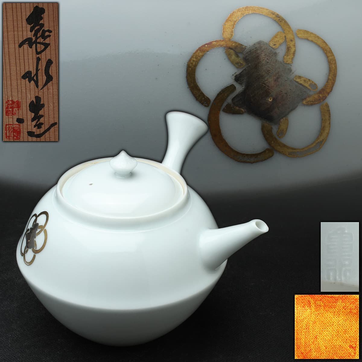 即納可 村田亀水造 白磁金銀彩紋入 献茶器 献茶台 食器
