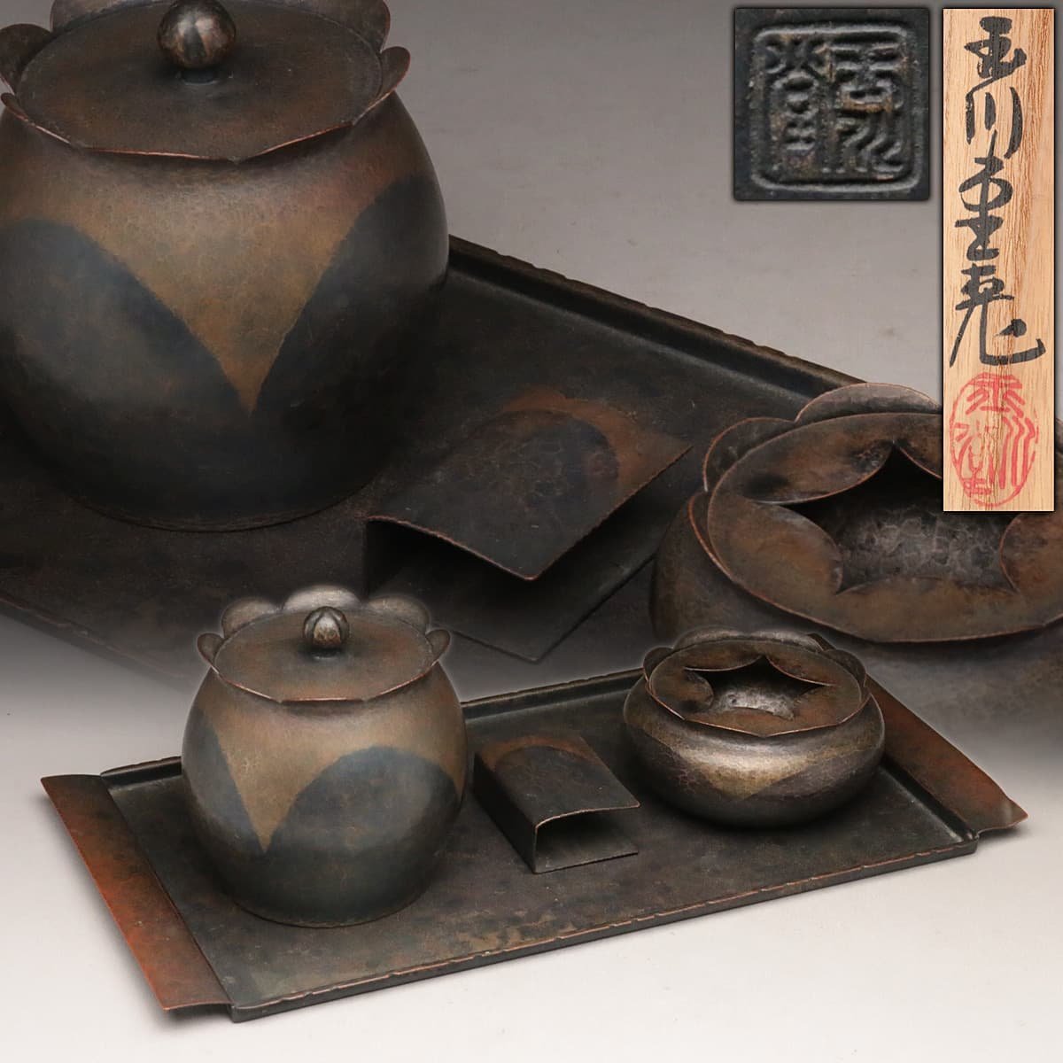 セット 玉川堂 鎚起銅器 兎図紋喫煙具 盆 煙草入れ 灰皿 燐寸入れ 和骨董アンティーク ョップが 玉川堂 鎚起銅器 灰皿