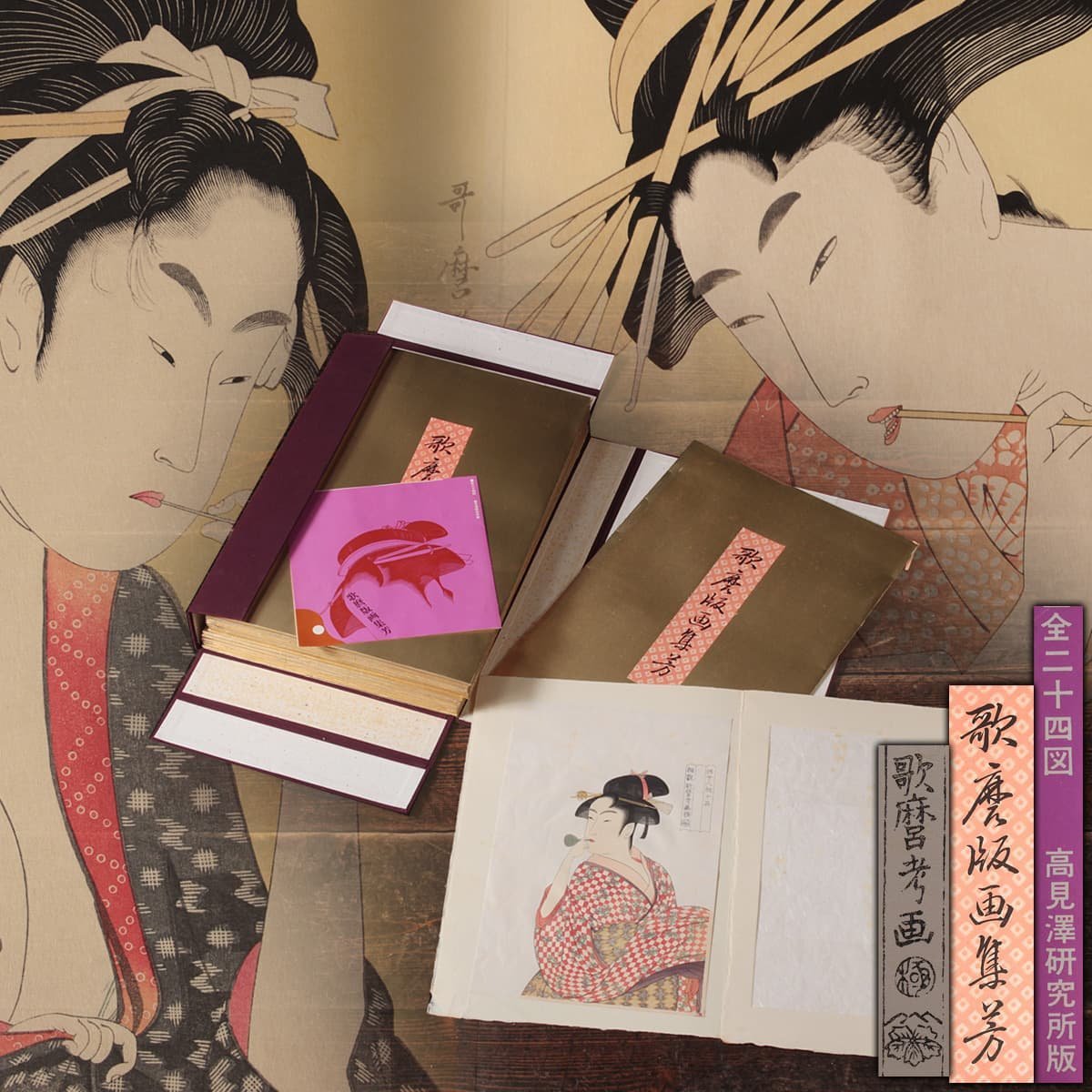 ヤフオク! -「手摺浮世絵木版画」(美人画) (浮世絵、版画)の落札相場 ...