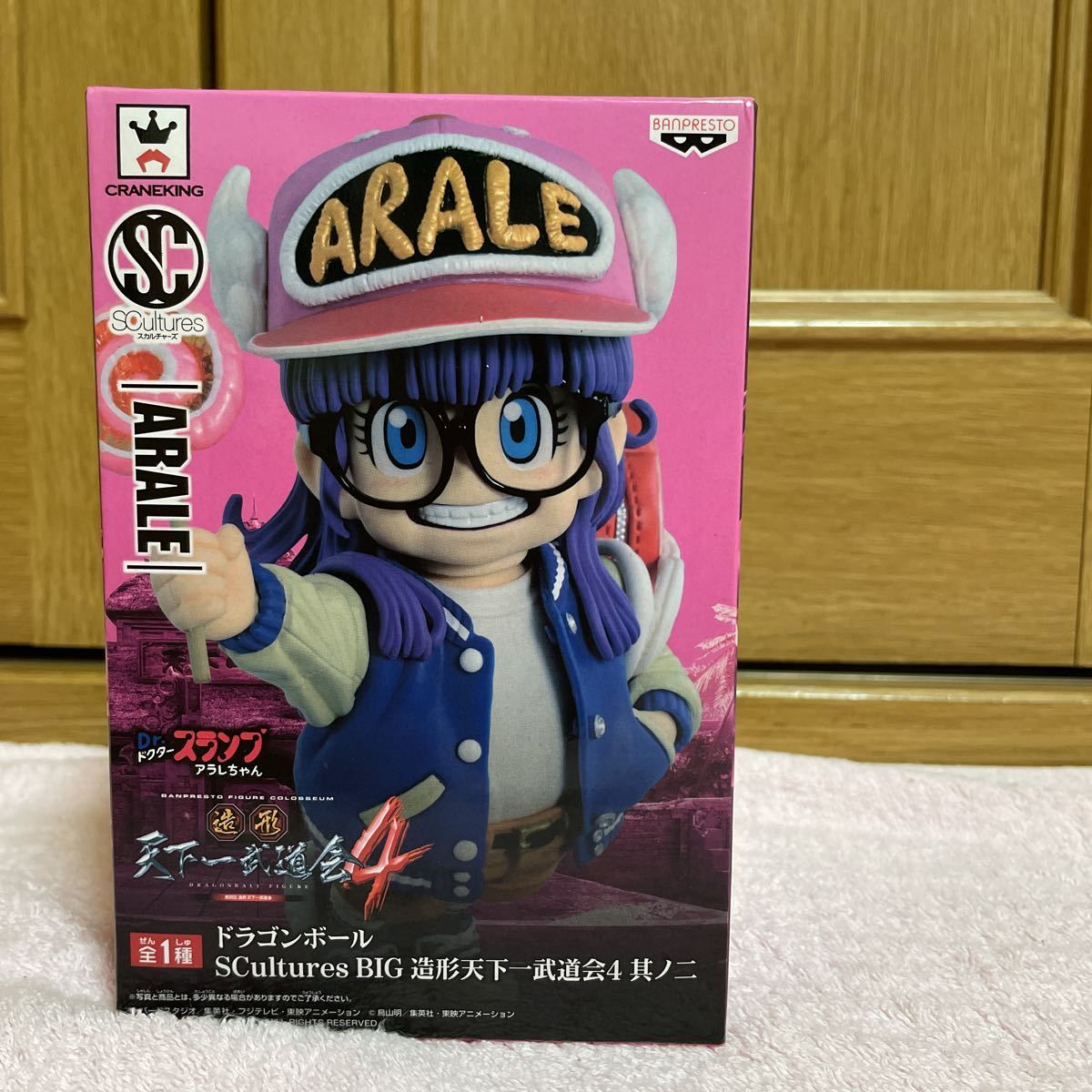 ヤフオク! -「造形天下一武道会4 アラレちゃん」の落札相場・落札価格