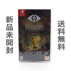 【送料無料/新品】LITTLE NIGHTMARES リトルナイトメア Deluxe Edition デラックス エディション / Switch スイッチ ソフト HAC-P-AEB8A
