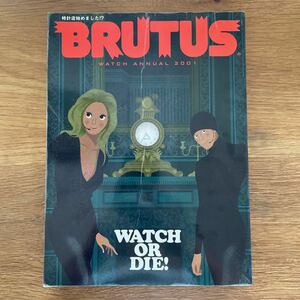 ☆ ブルータス brutus watch annual 2001 watch or die 未開封品☆