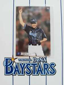 カルビープロ野球チップス 2013年 第3弾 レギュラーカード 横浜DeNAベイスターズ 191 　三浦　大輔　 背番号 18