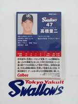 カルビープロ野球チップス 2022年 第2弾 レギュラーカード 東京ヤクルトスワローズ 078 　高橋　奎二　 背番号 47_画像2