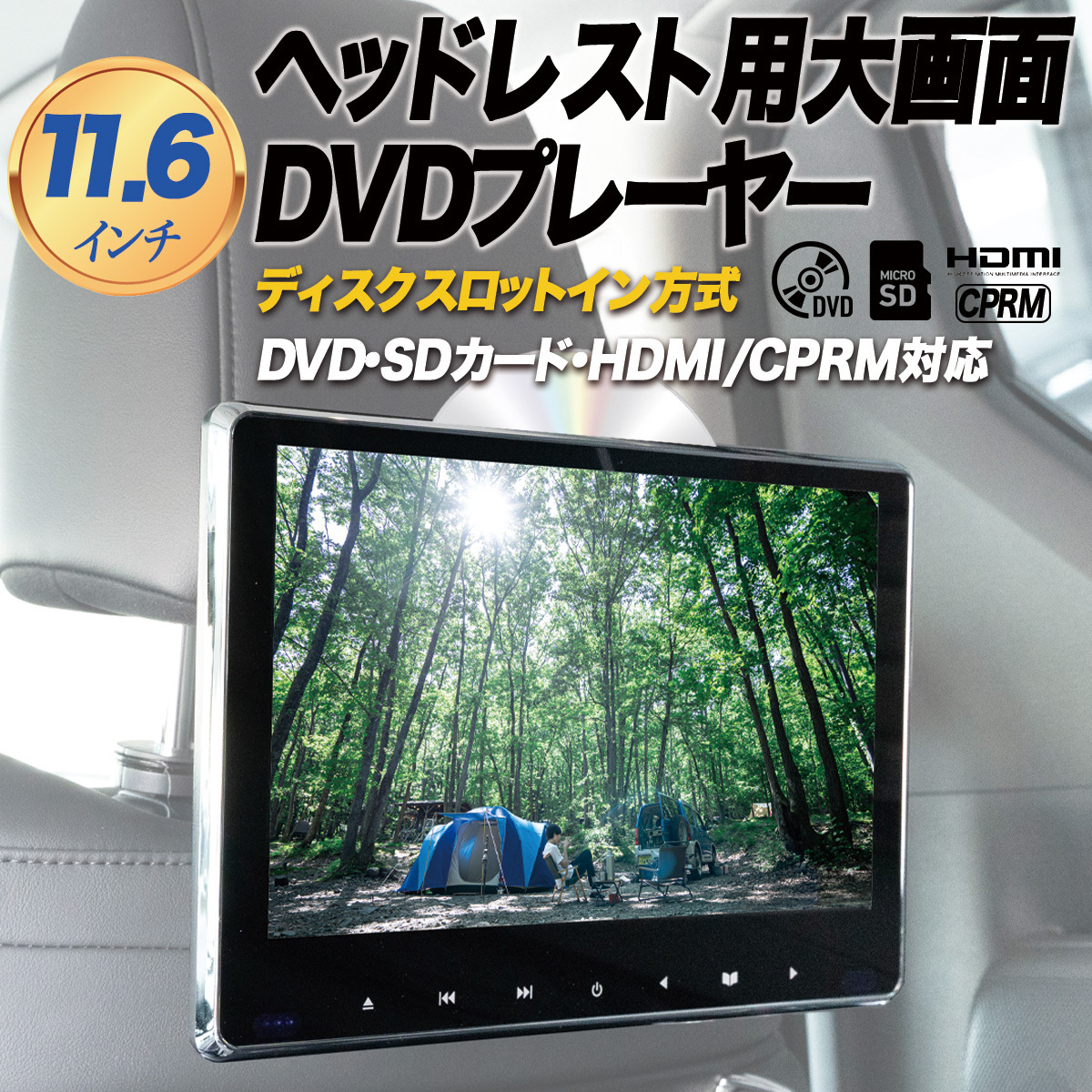 在庫処分品-新品・未使用品 車載用モニター DVD 10.6インチ 大画面-