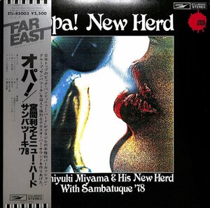 247822 宮間利之 & ニューハード: TOSHIYUKI MIYAMA + THE NEW HERD with SAMBATUQUE '78 / Opa! New Heard(LP)