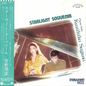 247860 菅野邦彦: KUNIHIKO SUGANO / Starlight Souvenir(LP)