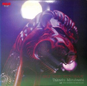 247851 水橋孝: MIZUHASHI TAKASHI / Only Trust Your Heart(LP)