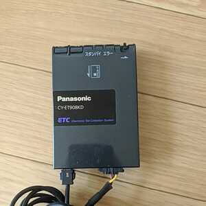Panasonic ETC車載器 普通車 CY-ET908KD