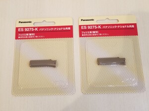 ミュゼ限定オリジナルコラボシェーバー替刃 ES9275-K 2個セット