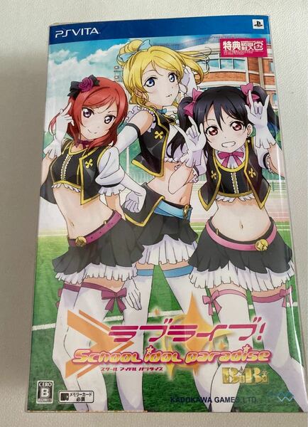 【新品未開封】PS Vita ラブライブ! School idol paradise 初回限定版新品