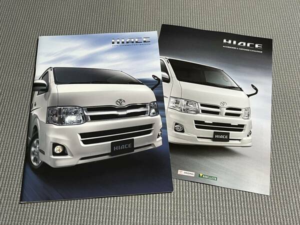 トヨタ ハイエース 200型 カタログ 2011年 HIACE