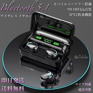 Bluetooth 5.1ワイヤレスイヤホン、モバイルバッテリー大容量2200mAh.