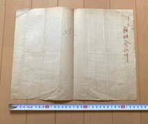 §Y55 戦前 大阪市電従業員罷業経過 大正13年 大阪市長関一_画像3