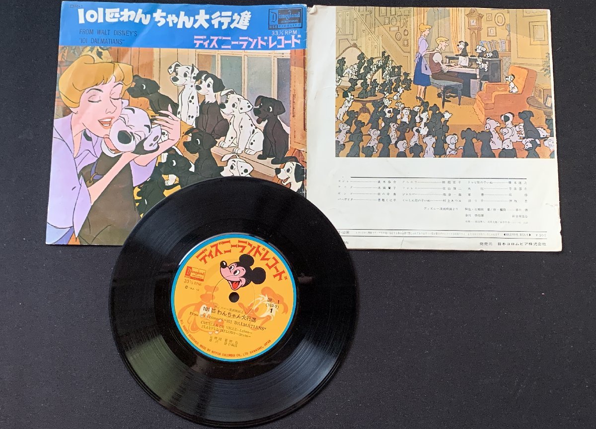 新品】新品☆ディズニー 101匹わんちゃん大行進「ダブル