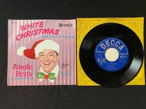 ♭♭♭EPレコード ビング・クロスビー BING CROSBY ホワイトクリスマス / ジングルベル