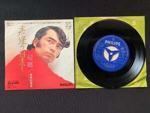 ♭♭♭EPレコード 尾崎紀世彦 また逢う日まで / 帰郷