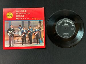 ♭♭♭EPレコード ベンチャーズ THE VENTURES 二人の銀座 / 君といつまでも / 夜空の星 / 霧の8マイル