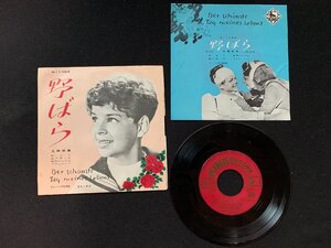 ♭♭♭EPレコード 野ばら / 陽の輝く日 / 歌声ひびけば / アヴェ・マリア ウィーン少年合唱団員 サントラ盤