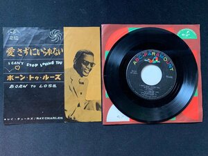 ♭♭♭EPレコード レイ・チャールズ RAY CHARLES 愛さずにいられない / BORN TO LOSE