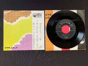 ♭♭♭EPレコード 市丸 初出みよとて / 梅と松とや / 松づくし