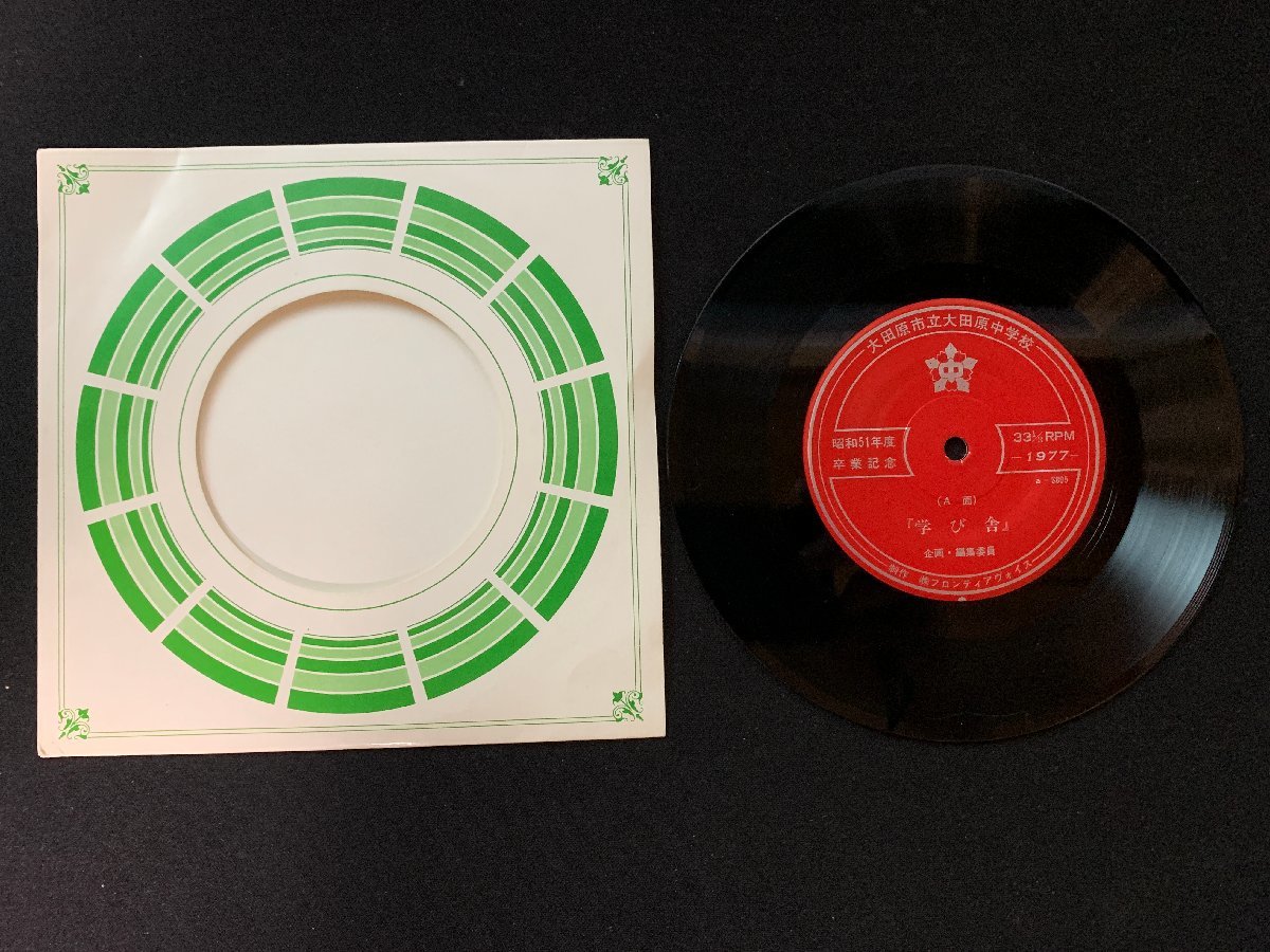 2023年最新】ヤフオク! -市立 中学校(レコード)の中古品・新品・未使用