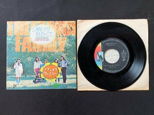 ♭♭♭EPレコード トワ・エ・モワ 夕焼けが見たくて / 1973年12月1日によせて