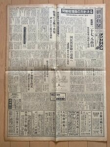 §Y56 朝日新聞 昭和31年10月25日 ハンガリア暴動にソ連軍介入 ハンガリー暴動