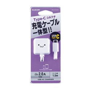 エレコム 一体型充電器 USB Type-C 1.5m タイプC ホワイト