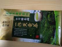 1円スタート★高級静岡茶☆『農薬不使用栽培』★静岡(桐)葉桐『一作天竜茶』_画像1