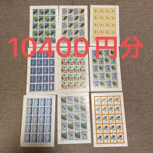 記念切手 10400円分