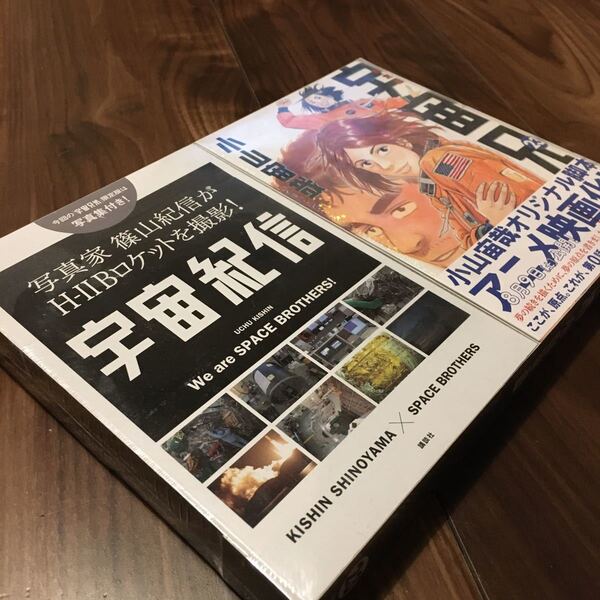 【新品未使用】宇宙兄弟 23巻 限定版