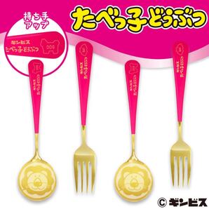 『新品未使用品』ギンビス たべっ子どうぶつ ステンレスカトラリーセット!