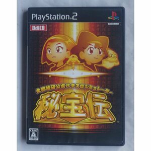 PS2ゲーム 大都技研公式パチスロシミュレーター 秘宝伝 SLPS-20472