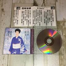 SCD05-28 「中古CD」 シングルCD　立樹みか　/　花咲本線　●　ｃ/ｗ 雨降り情話_画像2