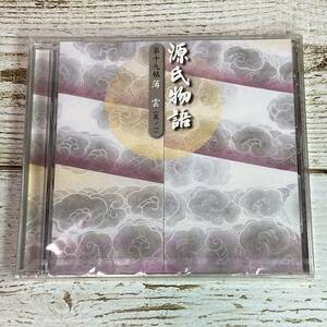 SCD06-36 「未開封CD」 オーディオドラマ　源氏物語　第十九帖　薄雲 (其ノ一) ■ DMCZ-20039-037 ■ 瀬戸内寂聴　三田佳子　中村橋之助