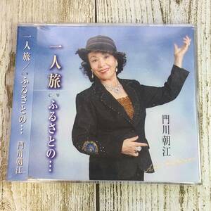 SCD03-44 「未開封CD」 シングルCD　門川朝江　/　一人旅　●　ｃ/ｗ ふるさとの…