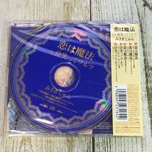 SCD03-41 「未開封CD」 シングルCD　みさきじゅん　/　恋は魔法　●　ｃ/ｗ 泣笑ってワルツ_画像2