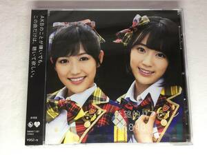 SCD01-164 【未開封CD】 シングルCD　AKB48　/　希望的リフレイン (劇場盤) 【同梱不可】