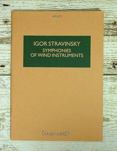 Eg0054# IGOR STRAVINSKY SYMPHONIES OF WIND INSTRUMENTS # HPS 672 -stroke la vi n ski wind instruments therefore. symphony 1947 year version [ including in a package un- possible ]