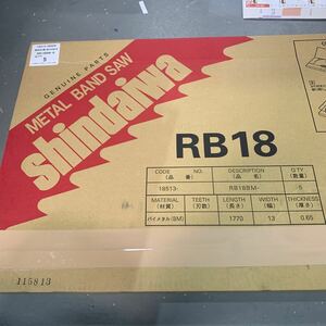 新ダイワ バンドソー用 ソーブレード(のこ刃) バイメタル 5本 / RB18BM (RB18,RB18-CV用