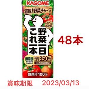 激安 KAGOME 野菜ジュース 野菜1日これ1本 48本 カゴメ 野菜ジュース