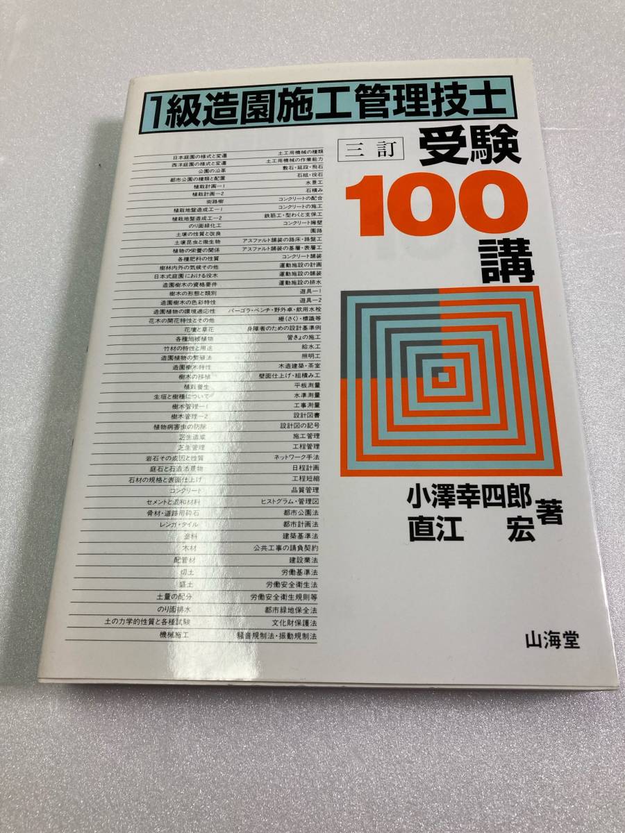 2023年最新】Yahoo!オークション -受験100講の中古品・新品・未使用品一覧