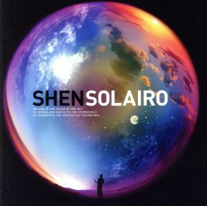 ＳＯＬＡＩＲＯ／Ｓｈｅｎ