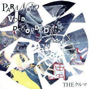 ＰＡＲＡＮＯＩＤ　ＶＯＩＤ　ＲＥＣＯＲＤＥＤ／ＴＨＥ　クルマ