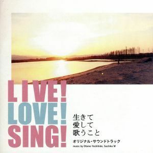 ＬＩＶＥ！ＬＯＶＥ！ＳＩＮＧ！～生きて愛して歌うこと～　オリジナル・サウンドトラック／大友良英　Ｓａｃｈｉｋｏ　Ｍ（音楽）,二階堂