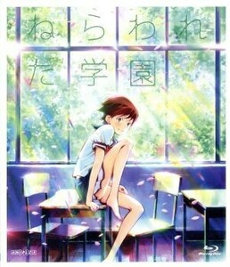 ねらわれた学園（Ｂｌｕ－ｒａｙ　Ｄｉｓｃ）／眉村卓（原作）,渡辺麻友（涼浦ナツキ）,本城雄太郎（関ケンジ）,花澤香菜（春河カホリ）,細