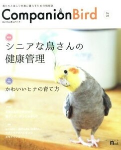  сопровождение bird (No.25) птица ... легко удобно ... поэтому. информация журнал SEIBUNDO mook| сопровождение bird редактирование часть ( сборник человек )